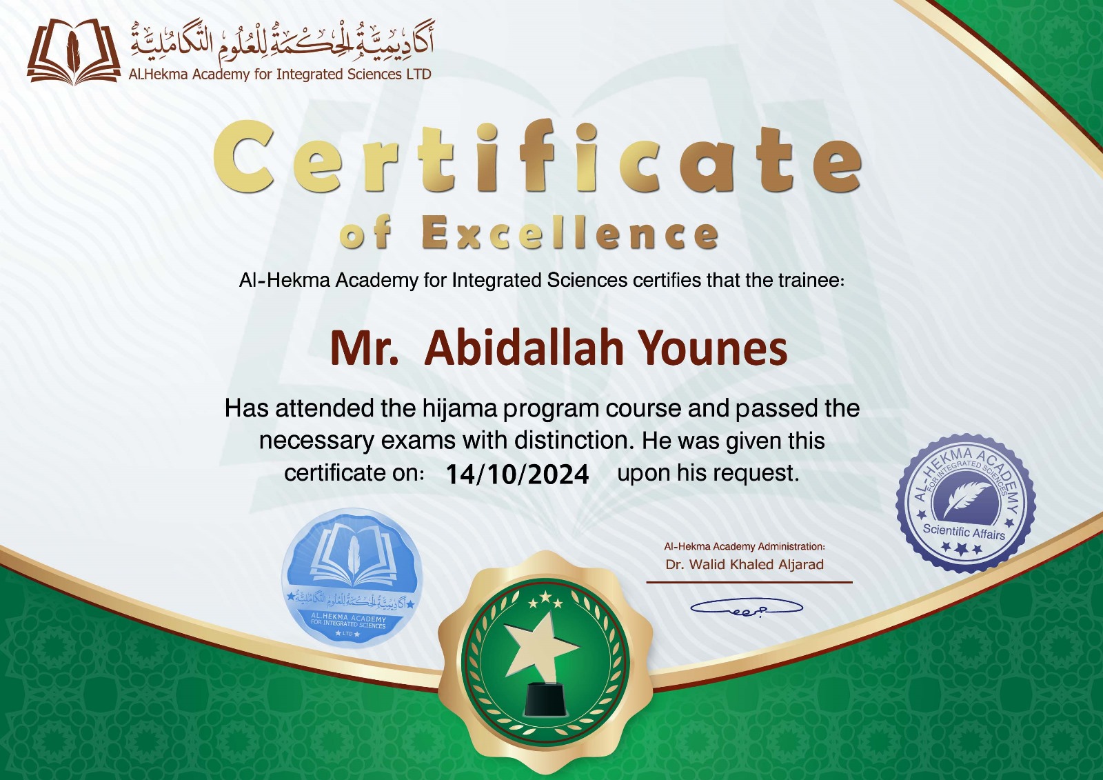 Certification : PHOTO-2024-10-15-13-45-39